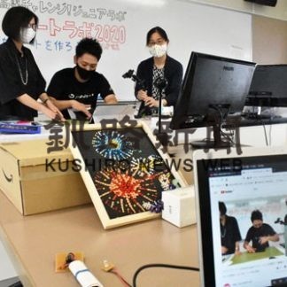 高専で工作リモート講座(2020-08-03)