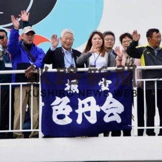 ビザなし渡航３事業中止(2020-09-01)