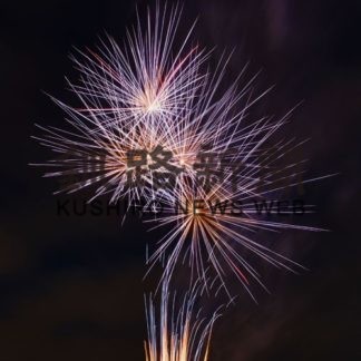 夏の夜空彩る、満天のくしろ花火大会始まる(2020-08-23)