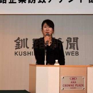 釧路企業誘致アテンド協会新会長に三上さん(2020-08-31)