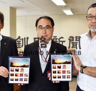 夕日フレーム切手、第５弾販売(2020-08-10)