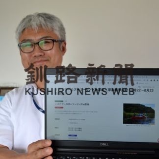 「ＪＡＦデー」今月から再開、カヌー川下り計画(2020-08-05)