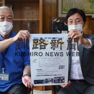 日ハムの少年野球教室参加者を募集(2020-08-08)