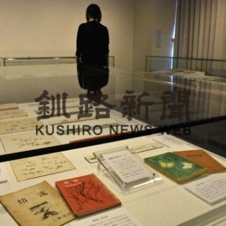 釧路文学館で炭鉱マンの文学作品紹介する企画展(2020-08-22)