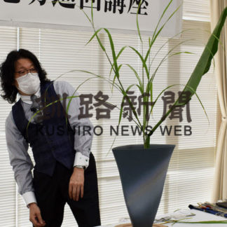 華道池坊巡回講座、実演で「心」伝える　(2020-08-24)