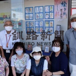 釧路鶴ケ岱郵便局で絵手紙展(2020-08-23)