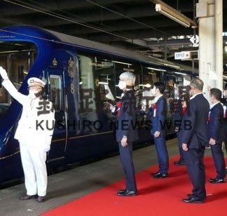 豪華列車「ロイヤル」札幌出発」(2020-08-29)