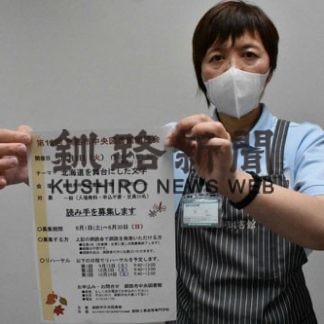 １１月の朗読会の読み手を募集(2020-08-20)