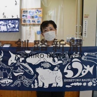 道の駅で羅臼手拭い販売(2020-08-27)