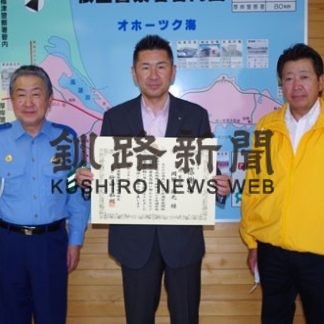 根室交通安全協会副会長の岡野さんに警察協力功労者等表彰(2020-08-28)