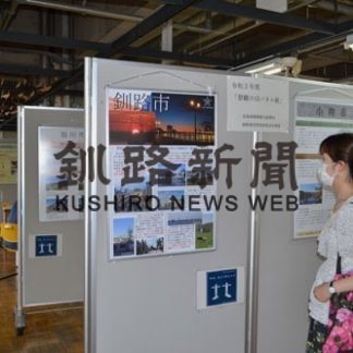 釧路と中標津の景観事例を紹介(2020-08-19)