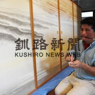 京都の絵師、釧路題材ふすま絵制作(2020-08-31)