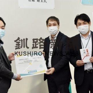 明治安田生命、根室サッカー協会に４０万円寄付(2020-08-22)