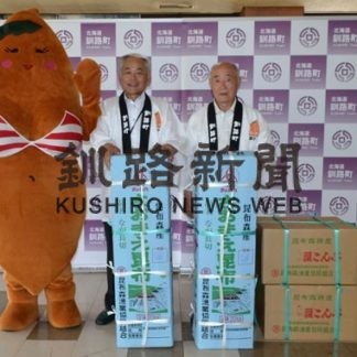 昆布森漁協が釧路町に地元コンブ寄贈(2020-08-19)