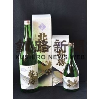 「北の勝　吟醸」きょうから発売(2020-08-13)