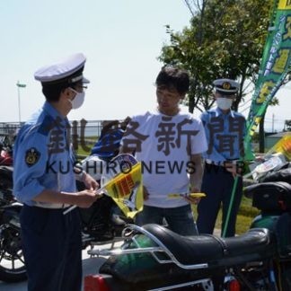 バイクの日、安全運転呼び掛け(2020-08-21)