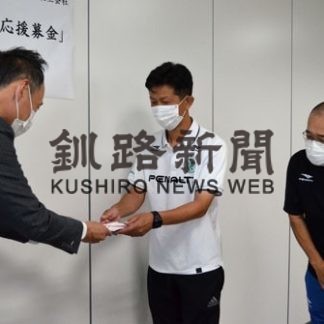 「私の地元応援募金」サッカー協会に目録(2020-08-12)