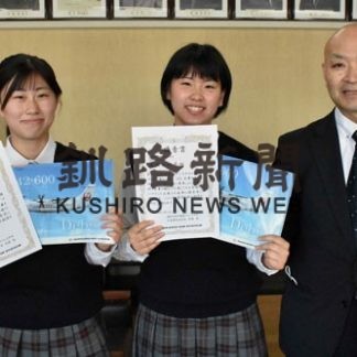 釧路商業高校３年の岩瀬谷さん、小野さん「ＨＡＣ若者の翼」で優秀賞に(2020-08-03)