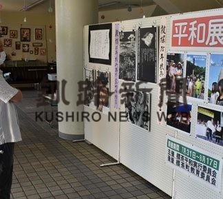 核廃絶訴える写真３０点展示　(2020-08-02)