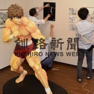 きょうから「バキ原画展」(2020-08-13)