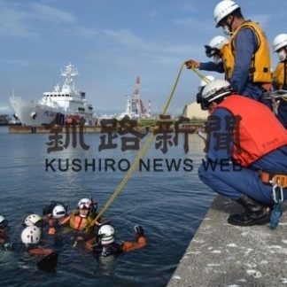 釧路海上保安部と釧路市消防本部が合同潜水訓練(2020-08-30)