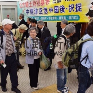 「上空慰霊」近く人選へ(2020-08-27)