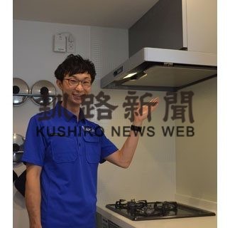 ハウスクリーニングのラックリン、１日にオープン(2020-08-28)