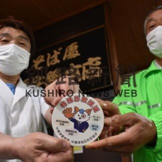 中標津署が防犯啓発コースター製作(2020-08-21)