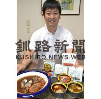 厚岸の近海食品が地元魚介類で缶製品開発(2020-08-16)