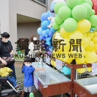 屋外イベント楽しいね　ショーに笑顔、手洗い励行(2020-08-16)