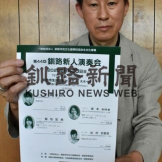 ８月２３日に釧路新人演奏会(2020-08-19)