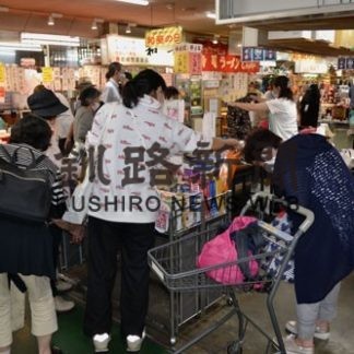 好評の和商フリマきょうまで(2020-08-29)