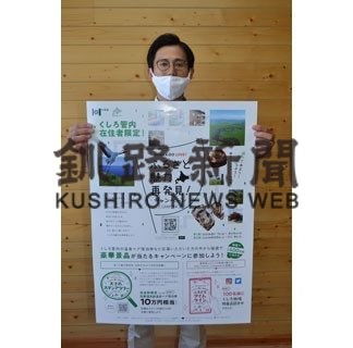 きょうからスマホスタンプラリー(2020-08-07)