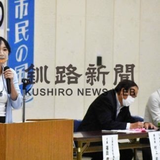 「野党共闘、統一候補重要」　釧路で市民連合初集会(2020-08-31)