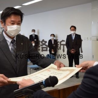 釧路開建が優良工事等表彰(2020-08-02)