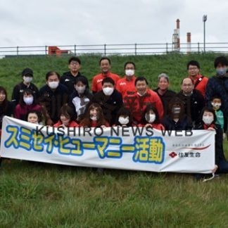 住友生命釧路支社が新釧路川両岸を清掃(2020-09-23)