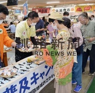 釧路和商で鯨肉普及イベント、初の焼き菓子も好評(2020-09-06)