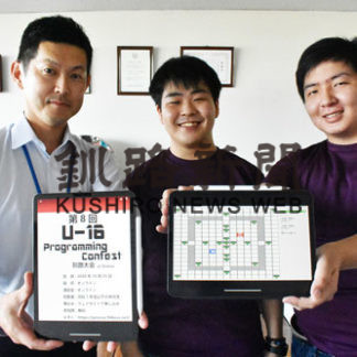 プログラミングに触れて　Ｕー１６プログラミングコンテスト(2020-09-08)