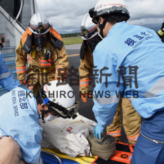 中標津空港で航空機事故想定し訓練(2020-09-29)
