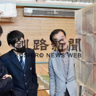 地図で町の成り立ち理解　明輝高で「釧路学習」(2020-09-20)