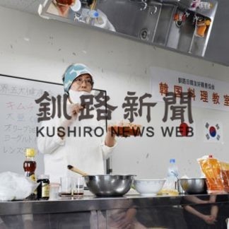 釧路日韓友好親善協会が料理教室、キムチの「ヤンニョム」調理法学ぶ(2020-09-20)