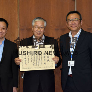 厚岸、標津町に「税務データ引継ぎ」で感謝状(2020-10-01)