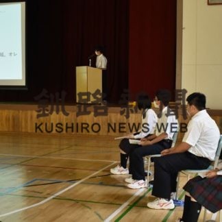 漁業を理解 郷土愛育む 歯舞学園「はぼまい学」報告会(2020-09-03)
