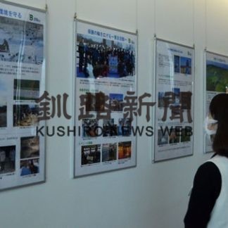 タンチョウ保護活動、パネル展示で紹介(2020-09-21)