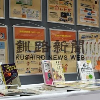 アルツハイマーの特設コーナー開設(2020-09-06)