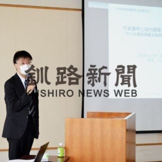 地域経済の課題は　浜中で下山教授が講演(2020-09-05)