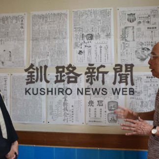 本行寺啄木資料館が再開(2020-09-10)