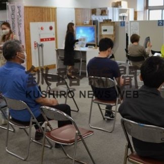 マイナポイント事業開始　釧路の窓口2524人予約(2020-09-04)