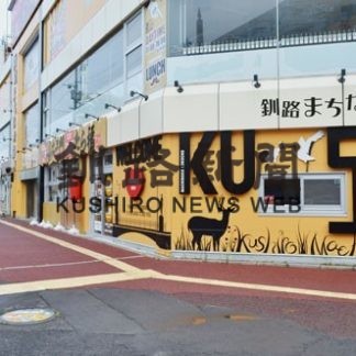 釧路まちなか横丁に国道占用許可、あすから歩道で飲食提供(2020-09-03)