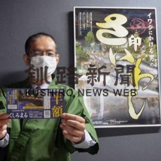 くしろまるで旬のイワシ料理を、曜日で飲み物半額に(2020-09-11)